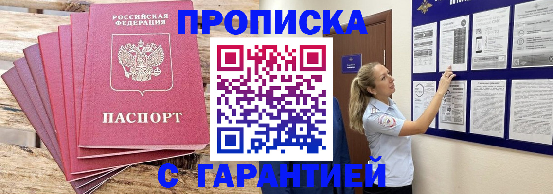 прописка от собственника в Выборге