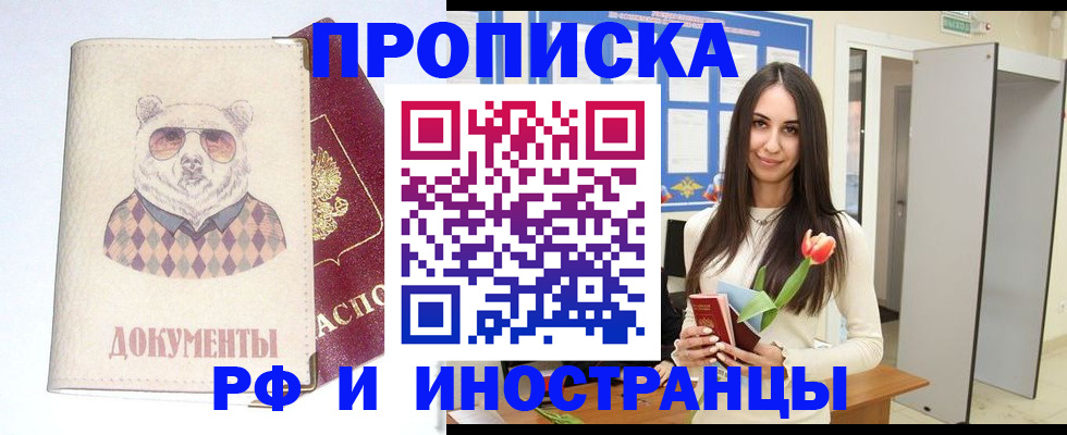 прописка для кредита в Выборге