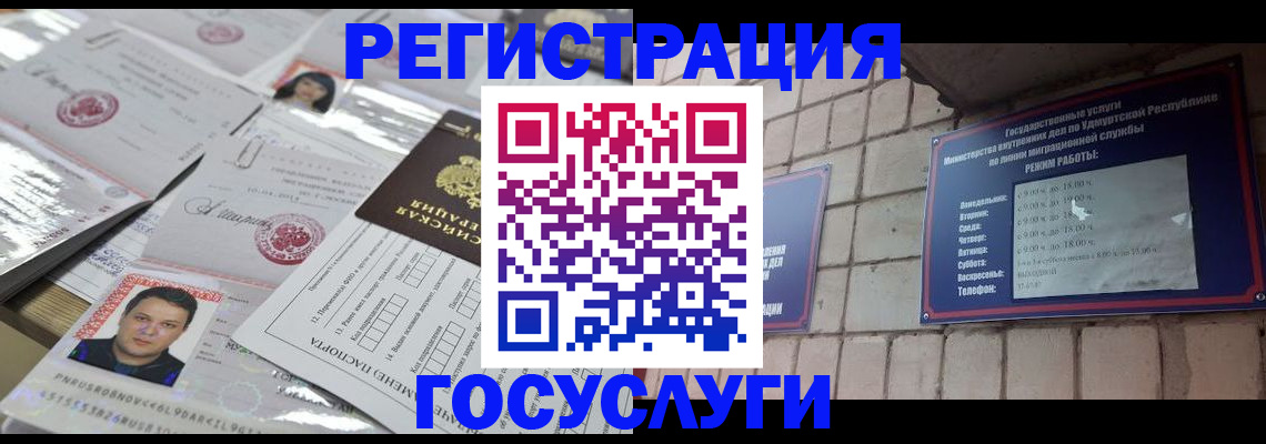 прописка в Выборге