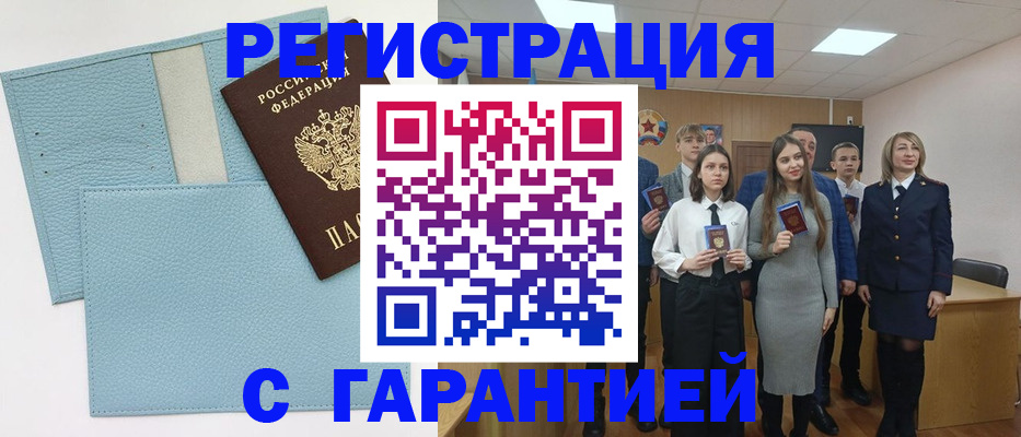 прописка законно в Выборге