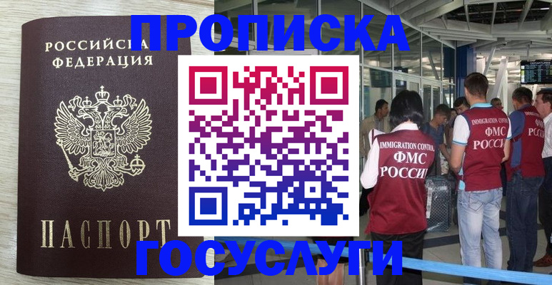 миграционный учет в Выборге