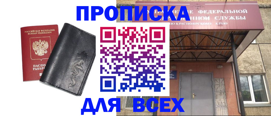 прописка иностранных граждан в Выборге